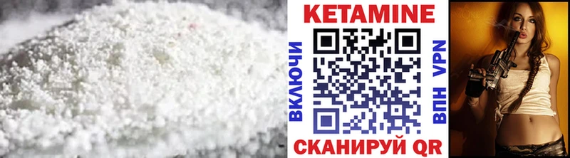 КЕТАМИН VHQ  Балахна 