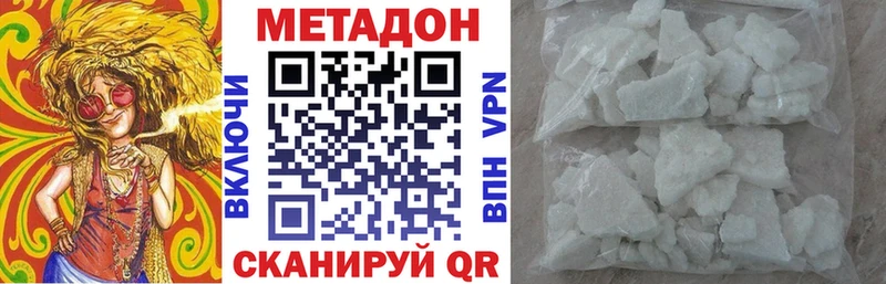 сколько стоит  Балахна  МЕТАДОН белоснежный 