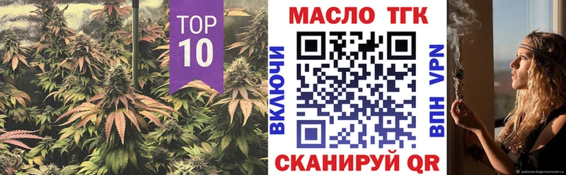 ТГК жижа  Балахна 